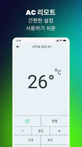 모든 TV용 리모컨 - 스크린 미러링 screenshot
