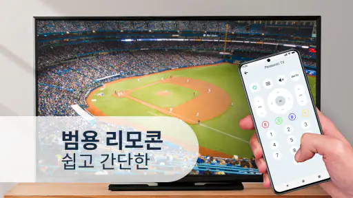 모든 TV용 리모컨 - 스크린 미러링 screenshot