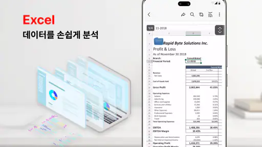 모든 문서 리더 screenshot