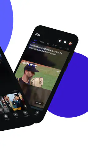 모바일 B tv screenshot