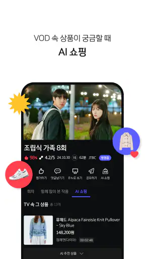 모바일 B tv screenshot