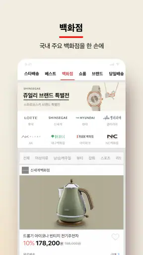 모바일 쇼핑은 옥션 screenshot