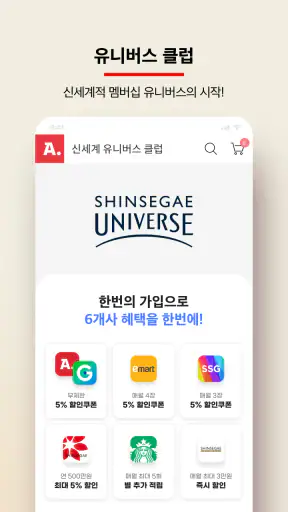 모바일 쇼핑은 옥션 screenshot