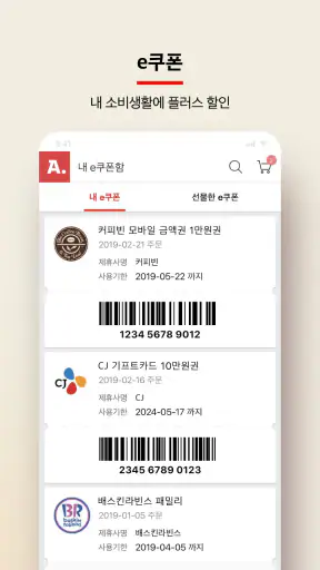 모바일 쇼핑은 옥션 screenshot