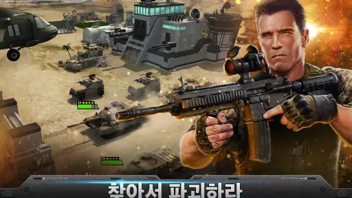 모바일 스트라이크 (Mobile Strike) screenshot