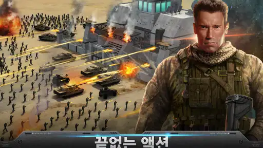 모바일 스트라이크 (Mobile Strike) screenshot