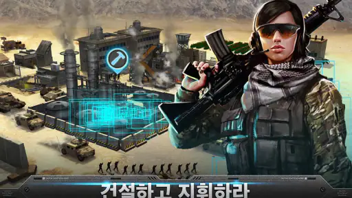 모바일 스트라이크 (Mobile Strike) screenshot