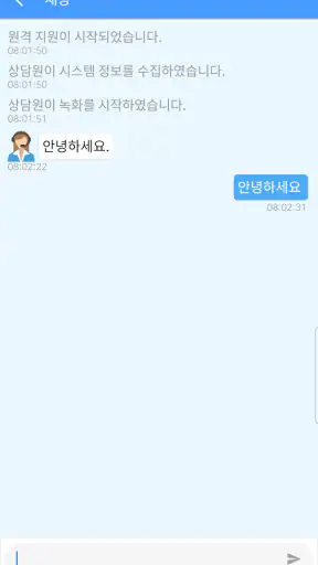 모바일 지원 - AnySupport screenshot