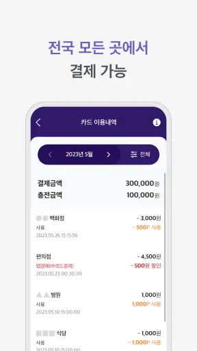 모빌카드 screenshot