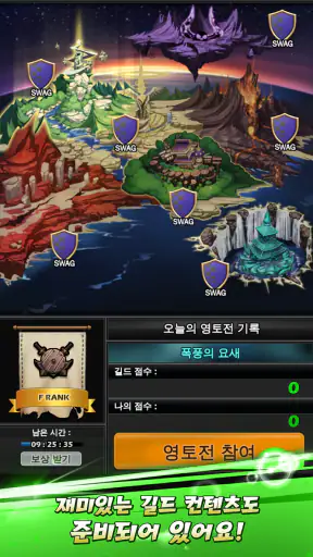 몬스터워로드 screenshot