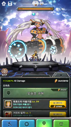 몬스터워로드 screenshot