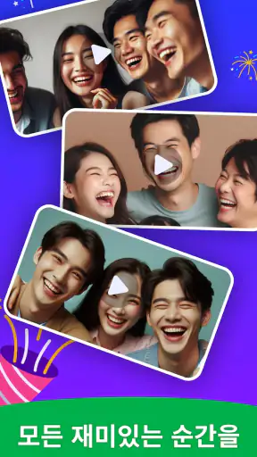 몸으로 말해요 파티게임 - Guess Up screenshot