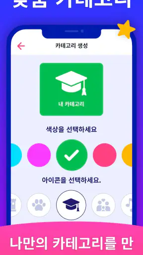 몸으로 말해요 파티게임 - Guess Up screenshot