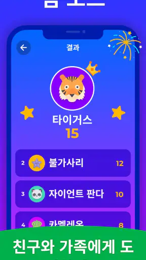 몸으로 말해요 파티게임 - Guess Up screenshot