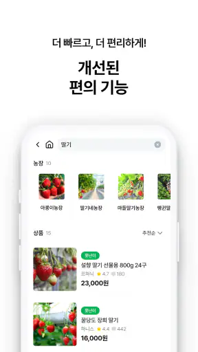 못난이마켓 screenshot