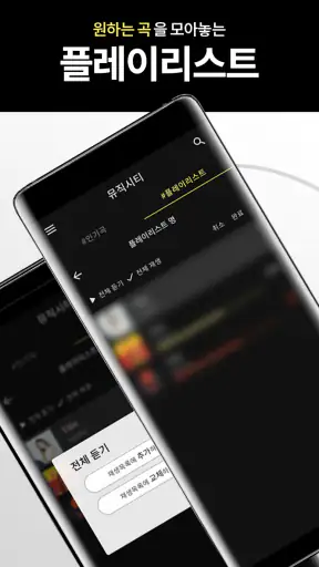 무료음악 -최신음악다운 무료다운 뮤직시티 screenshot
