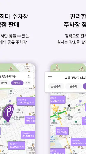 무료주차장·일주차·월주차 한눈에, 주만사 screenshot