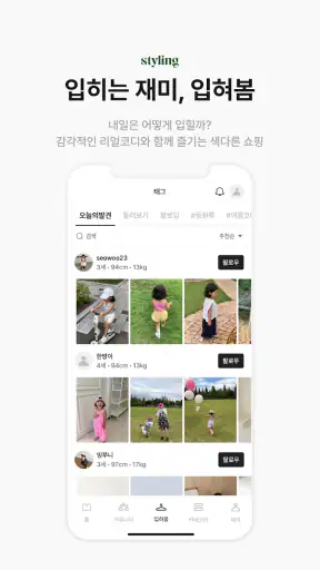 무무즈 screenshot