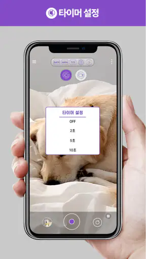 무음셔터 - 난 무음카메라 screenshot
