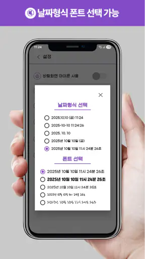 무음셔터 - 난 무음카메라 screenshot