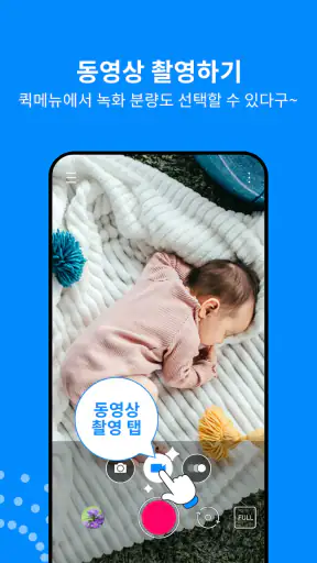 무음찰칵 - 무음카메라 (소리없이 찍는 사진) screenshot