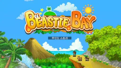무인도 스토리 screenshot