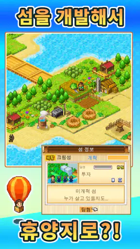 무인도 스토리 screenshot