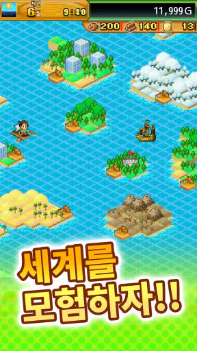 무인도 스토리 screenshot