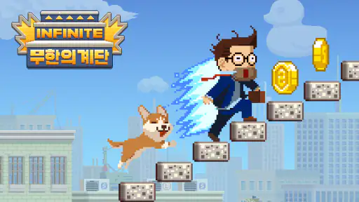 무한의 계단 : 캐치! 티니핑 콜라보 screenshot