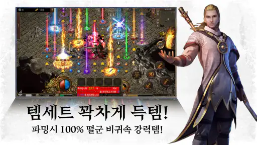 묵청대도: 바운티(MIR2공식 라이선스) screenshot