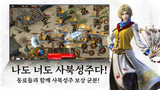 묵청대도: 바운티(MIR2공식 라이선스) screenshot