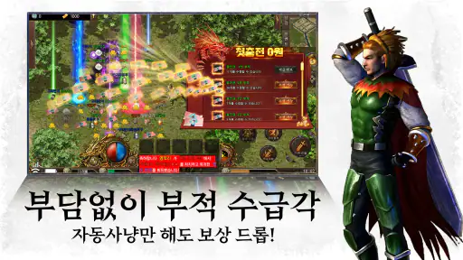 묵청대도: 바운티(MIR2공식 라이선스) screenshot