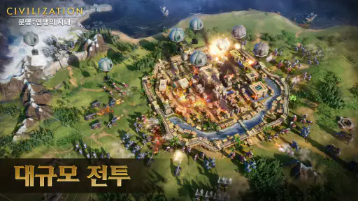 문명: 연맹의 시대 screenshot