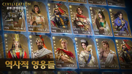 문명: 연맹의 시대 screenshot