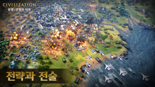 문명: 연맹의 시대 screenshot