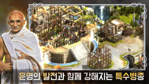 문명전쟁 : Reign of Empire screenshot