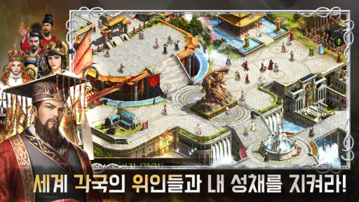 문명전쟁 : Reign of Empire screenshot