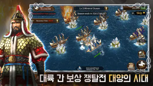 문명전쟁 : Reign of Empire screenshot