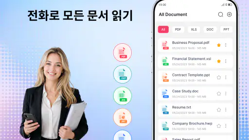 문서 리더 - PDF 스캐너 screenshot