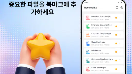 문서 리더 - PDF 스캐너 screenshot