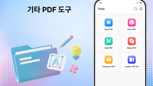 문서 리더 - PDF 스캐너 screenshot