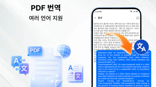 문서 리더 & PDF 스캔 screenshot