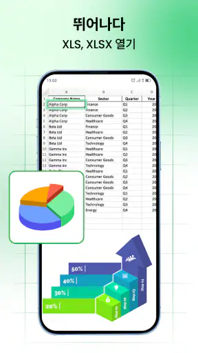 문서 리더 & 모든 PDF 편집 screenshot
