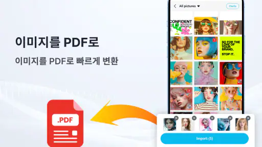 문서 리더 & 스캔 screenshot