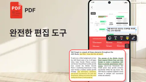 문서 뷰어: PDF, Word screenshot