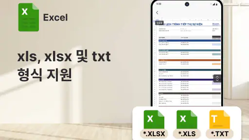 문서 뷰어: PDF, Word screenshot