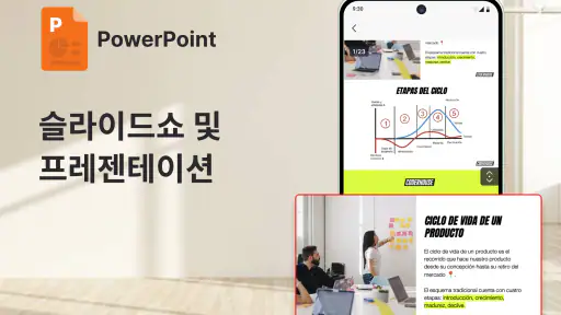 문서 뷰어: PDF, Word screenshot