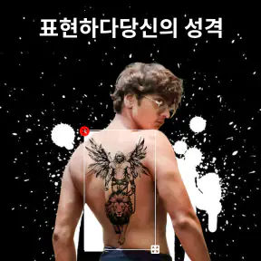 문신어플: 타투도안 screenshot