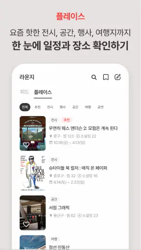 문토 - 소모임 취미 동호회 동네친구 원데이클래스 screenshot