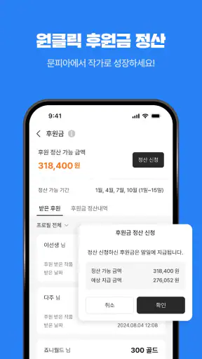 문피아 크리에이터 - MUNPIA CREATOR screenshot
